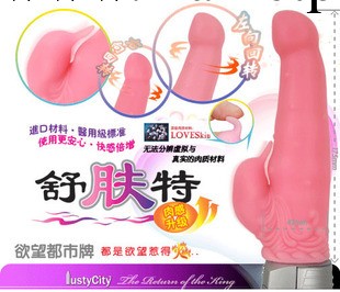 G點 扭轉 震動棒 AV棒  女用自慰器 成人用品 愛侶舒膚特工廠,批發,進口,代購