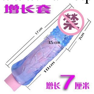 男用成人情趣增長套 加長套 狼牙水晶 男用龜頭套 加長安全套工廠,批發,進口,代購