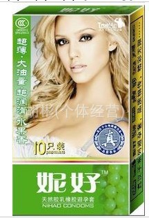 熱銷正品 藥店專賣情趣用品 真漢子安全套新小妮好避孕套 10隻裝工廠,批發,進口,代購