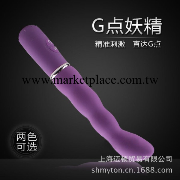 女用自慰G點妖精 防水震動按摩棒 自慰棒 誠人情趣用品代理代發貨工廠,批發,進口,代購