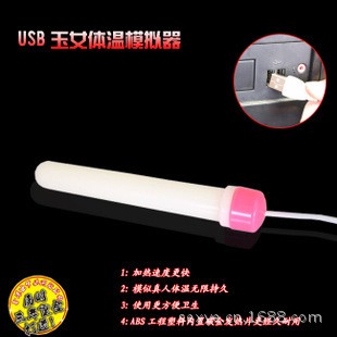 真人倒模USB接口加溫棒 充電男性 成人情趣情趣用品工廠,批發,進口,代購