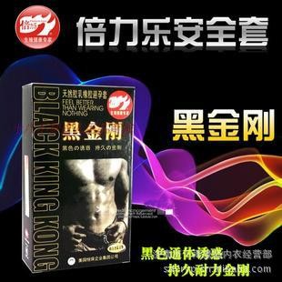 正品倍力樂 黑金剛安全套 避孕套 計生用具 成人用品情趣濟南批發工廠,批發,進口,代購