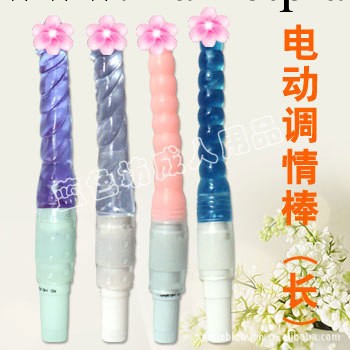 批發 情趣用品 女用自慰器 電動長調情棒 成人用品 情趣用品工廠,批發,進口,代購