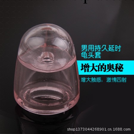 龜頭套加大水晶套陰莖套龜頭加粗加厚延時男用延時套情趣成人用品工廠,批發,進口,代購