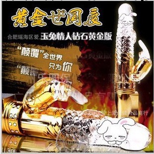 女用自慰器新款魔兔8速36頻轉珠棒 情趣 震動 按摩 成人情趣用品工廠,批發,進口,代購