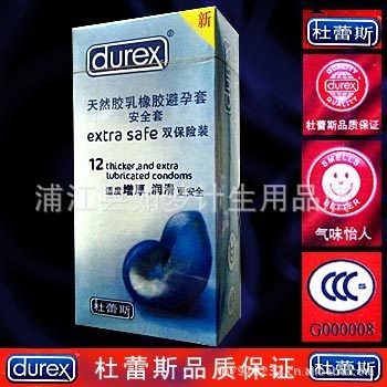 夫妻情趣用品網購 安全套尺寸 性功能保健品 安全套 避孕套工廠,批發,進口,代購