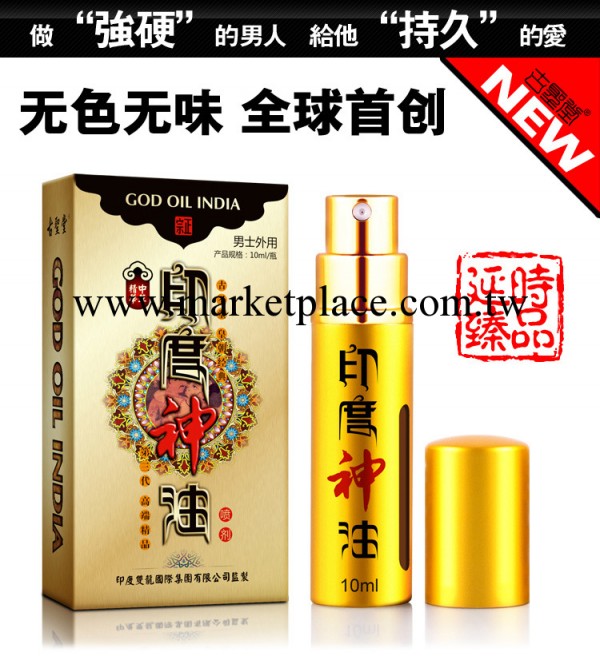 官方授權 假一罰萬 男用產品 10ML 情趣用品批發加盟 情趣用品工廠,批發,進口,代購