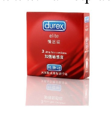 杜蕾斯情迷3隻裝安全套成人情趣用品中小號避孕套 批發 代理 加盟工廠,批發,進口,代購