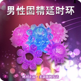 情趣用品 緊繃套環 多彩太陽圈 緊繃環 成人用品 情趣用品工廠,批發,進口,代購