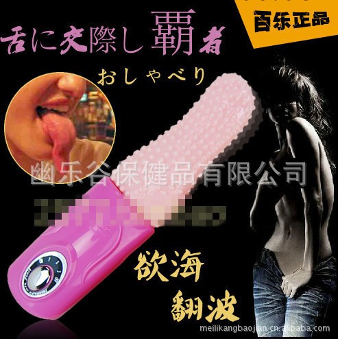 2012新品 百樂正品仿真長舌頭 女用口交器 陰蒂刺激 配銀跳蛋工廠,批發,進口,代購