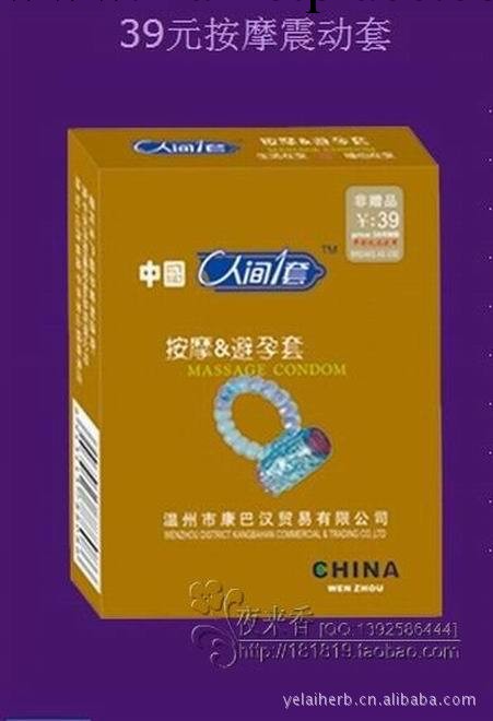 成人情趣情趣用品震動延時安全套避孕套夫妻震動環免費加盟代理工廠,批發,進口,代購