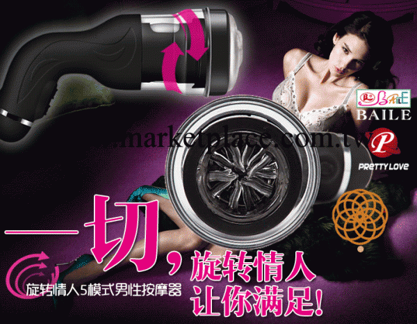 百樂旋轉情人電動飛機杯 充氣娃娃成人情趣情趣用品男用自慰器工廠,批發,進口,代購