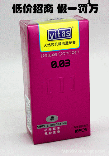 供應進口維她斯2013超滑避孕套 安全套 保健品 計生用品 情趣工廠,批發,進口,代購