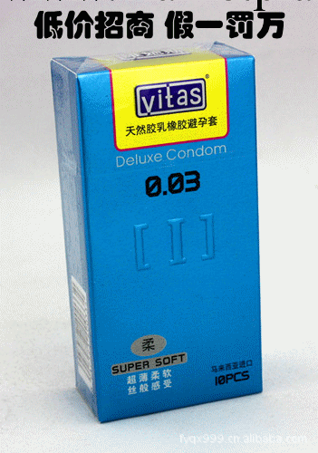 供應2013維她斯進口安全套 避孕套 計生用品 保健品 傑士邦 情趣工廠,批發,進口,代購