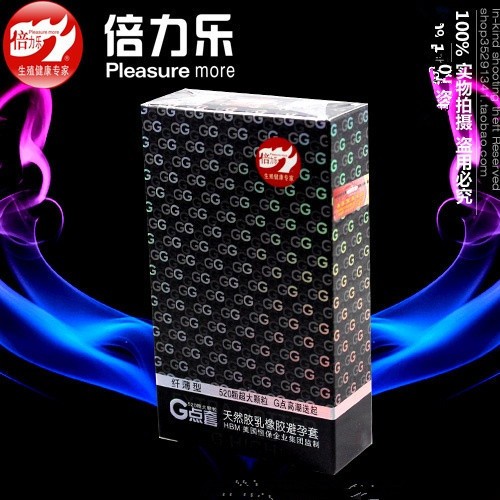 倍力樂G點套纖薄型 520顆超大顆粒 避孕安全套10隻 成人情趣用品工廠,批發,進口,代購