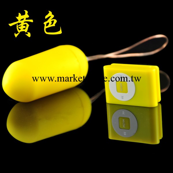 情趣成人情趣用品 女用自慰器 mp3無線遙控跳蛋 黃色工廠,批發,進口,代購