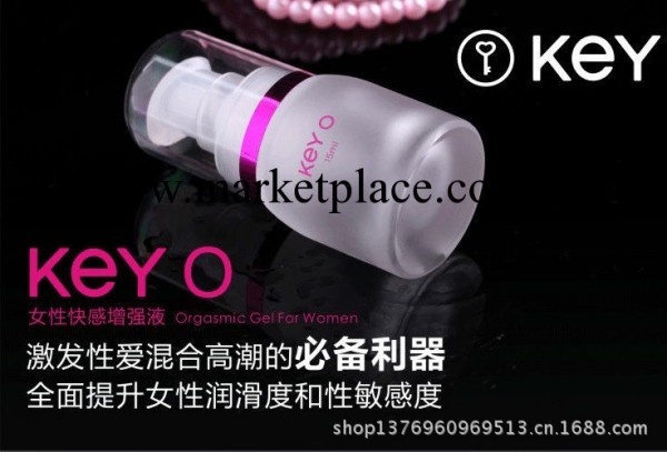 Key O女性快感增強液  情趣情趣用品潤滑劑批發工廠,批發,進口,代購