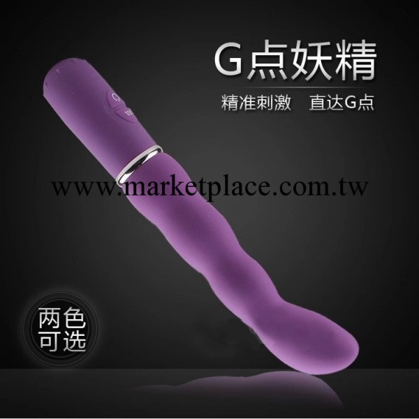 女用G點妖精刺激防水震動按摩棒 女性情趣成人用品自慰器具工廠,批發,進口,代購