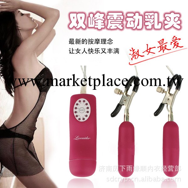 香港邦愛情趣雙峰震動乳夾 超強刺激乳頭夾女用自慰器乳房按摩器工廠,批發,進口,代購