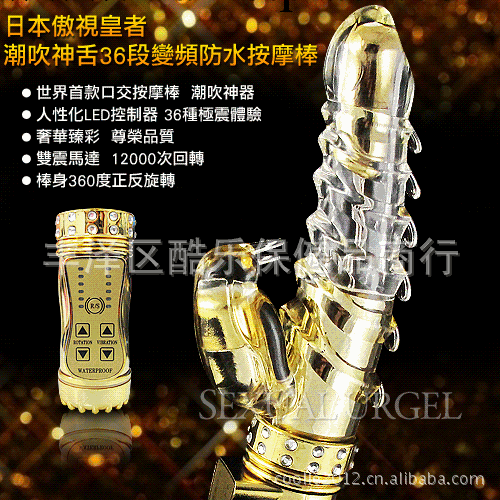 成人用品性保健品女用自慰器轉珠棒廠傢36頻傲視皇者震動擺動批發工廠,批發,進口,代購