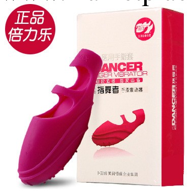 倍力樂指舞者 手指震動器拇指按摩棒女用G點高潮/陰蒂自慰器工廠,批發,進口,代購