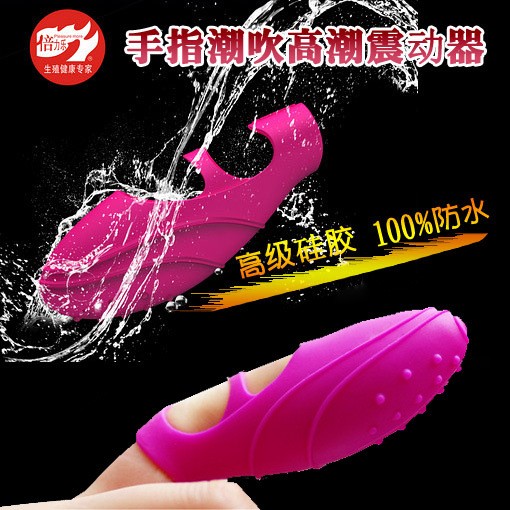 倍力樂指舞者 手指震動器 情趣用品女用高潮自慰器G點陰蒂情趣用工廠,批發,進口,代購