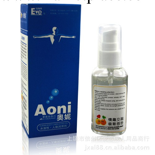 夫妻情趣性愛用品批發 奧妮水溶性人體潤滑劑潤滑液 一件代發貨工廠,批發,進口,代購