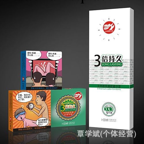 正品倍力樂3倍持久安全套 避孕套 成人用品情趣用品保健用品批發工廠,批發,進口,代購