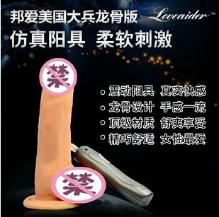 成人用品/情趣用品 香港邦愛 美國大兵龍骨版震動仿真陽具工廠,批發,進口,代購