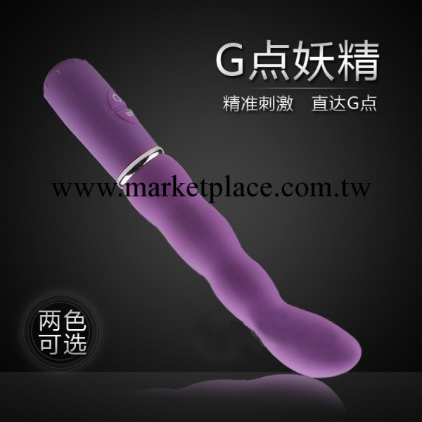 女性情趣成人用品  G點妖精刺激防水震動按摩棒工廠,批發,進口,代購