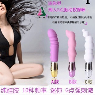 愛神潮人G點震動按摩棒 10段變頻純矽膠迷你靜音防水自慰器AV棒工廠,批發,進口,代購