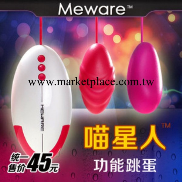 情趣用品跳蛋-喵星人G點強力震動防水靜音有線單跳蛋防偽一年質保工廠,批發,進口,代購