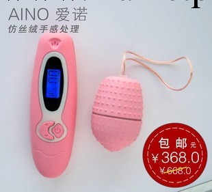 AINO愛諾-迷你精靈 遙控振動器 成人用品 情趣用品 女用自慰器工廠,批發,進口,代購