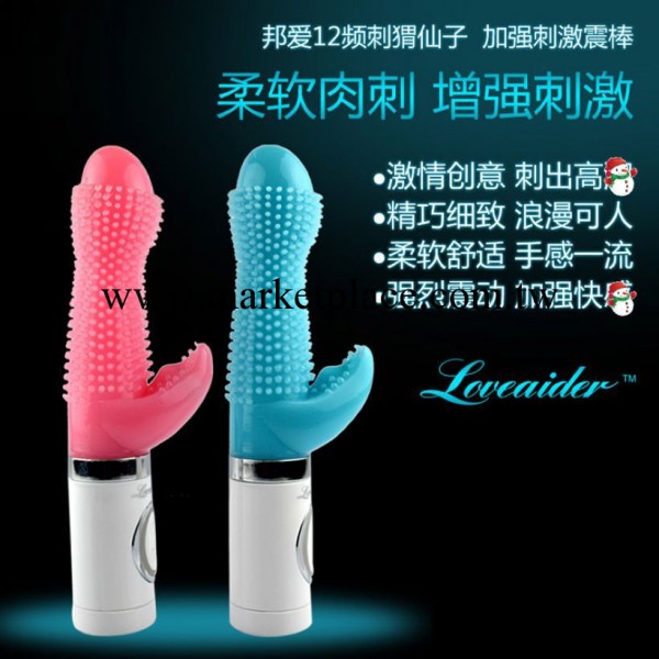 性保健女性G點自慰器-邦愛震動搖擺轉珠棒-超大顆料軟刺雙倍享受工廠,批發,進口,代購