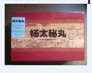 楊太秘丸 楊太蜜丸 前列腺 前列腺炎現貨帶防偽批發・進口・工廠・代買・代購