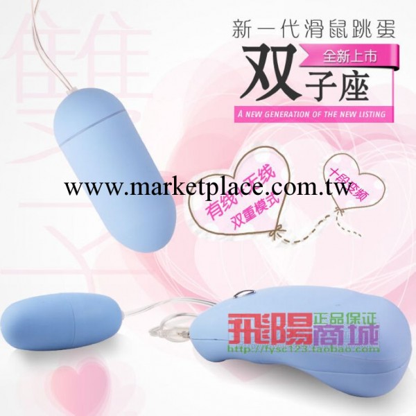 北京批發成人用品-滑鼠雙跳蛋2代無線遙控+有線強力震動超靜音工廠,批發,進口,代購
