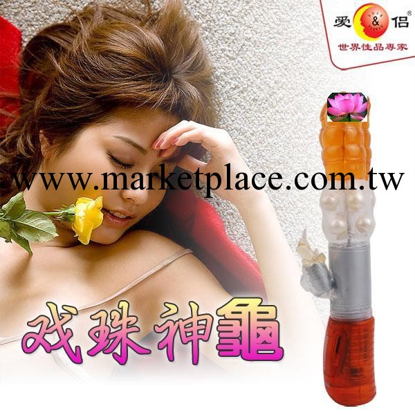 戲珠神龜 愛侶 滾珠震動棒 成人情趣用品 女用自慰器具 G點按摩棒工廠,批發,進口,代購