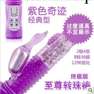 廠傢供應紫色奇跡轉珠棒 震動按摩AV棒 成人情趣用品 女用自慰器具工廠,批發,進口,代購