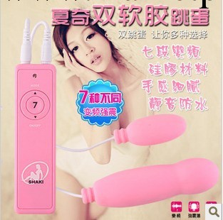 夏奇震動靜音防水異型軟膠雙跳蛋情趣成人用品七段變頻振動可單用工廠,批發,進口,代購