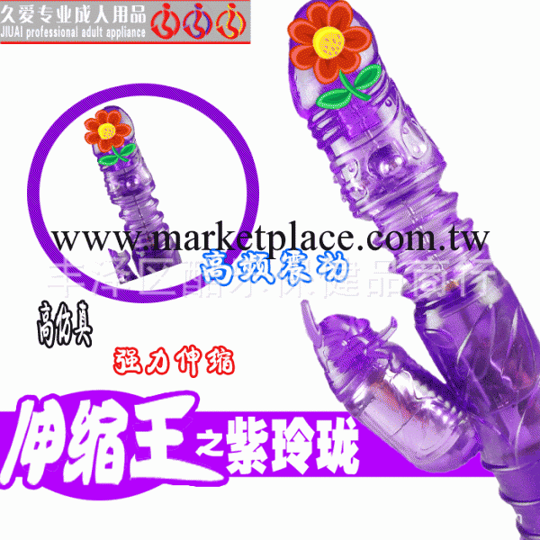 情趣用品女用自慰伸縮王紫玲瓏G點陰道按摩棒5速旋轉震蛋8速震動工廠,批發,進口,代購