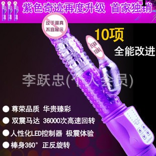 廠傢供應批發女用振動棒 轉珠變頻多頻 自慰器具成人用品一件代發工廠,批發,進口,代購