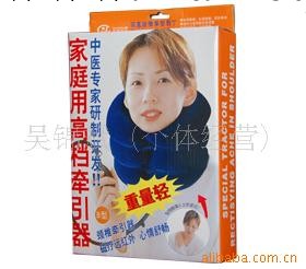 供應批發上海魚躍B型頸椎牽引器 遠紅外功能工廠,批發,進口,代購
