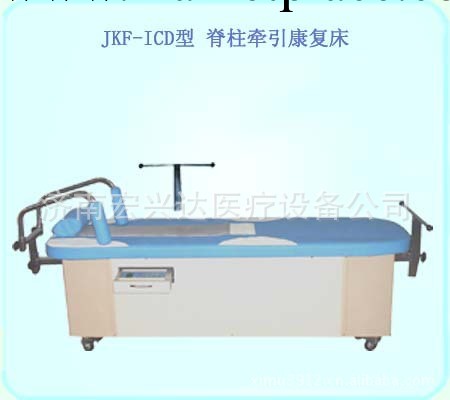 牽引復健床JKF-ICD（牽引床）工廠,批發,進口,代購