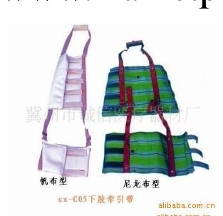 醫療器材廠造 上肢牽引帶 下肢牽引帶工廠,批發,進口,代購