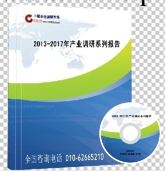 2013-2017年中國消毒滅菌設備市場品牌競爭力及盈利預測報告工廠,批發,進口,代購