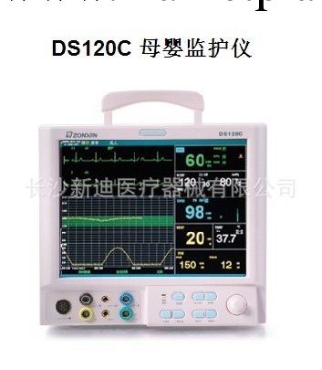 監護機 母嬰監護機DS120C/心電監護機工廠,批發,進口,代購