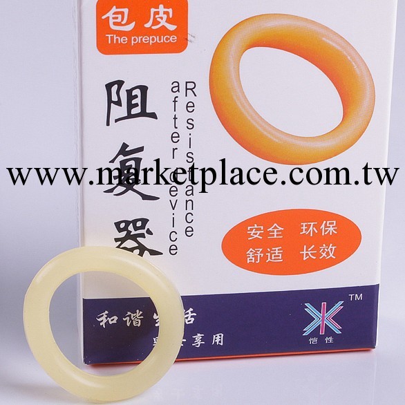 工廠一件代發男性保健品O型包皮阻復環鎖精環成人情趣用品工廠,批發,進口,代購