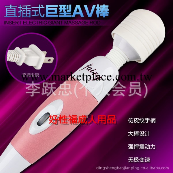 女用自慰器AV震動棒 av棒插電按摩棒 成人用品 220V濰坊性保健品工廠,批發,進口,代購
