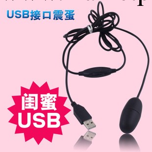成人情趣用品性保健品批發 USB直插電源單跳蛋女用自慰具 情趣用品工廠,批發,進口,代購