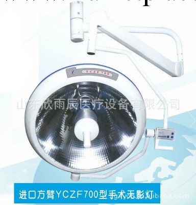 無影燈 、LED無影燈、欣雨辰專業生產 值得信賴工廠,批發,進口,代購